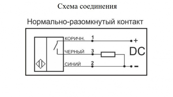 Датчик уровня жидкости DP01-NO-PNP-M20x1.5