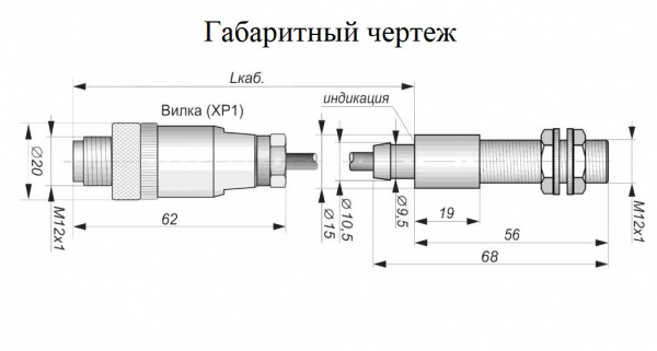 Датчик индуктивный бесконтактный ИВ02-NO-PNP-P-ПГ(Ф4, Lкаб=0,15м)