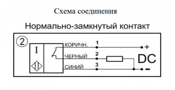 Датчик индуктивный бесконтактный И25-NC-PNP-HT-Y10(Л63, Lкаб=1,1м, клеммы DJ431-6A+DJ611-6.3B+DJ622-D6.3B)
