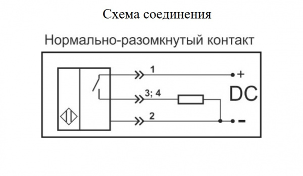 Датчик уровня жидкости DP01-NO-PNP-PC4