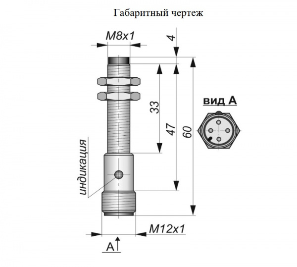 Датчик бесконтактный индуктивный ИВ84-NO-PNP-P-ПГ(12Х18Н10Т)