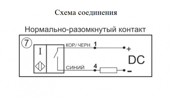 Датчик индуктивный бесконтактный И83-NO-DC-ПГ(12X18H10T)