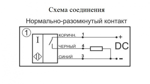 Датчик индуктивный бесконтактный И84-NO-PNP(12X18H10T)
