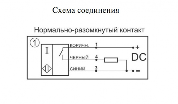 Выключатель бесконтактный индуктивный И83-NO-PNP-P8(12X18H10T, Lкаб=0,3м)