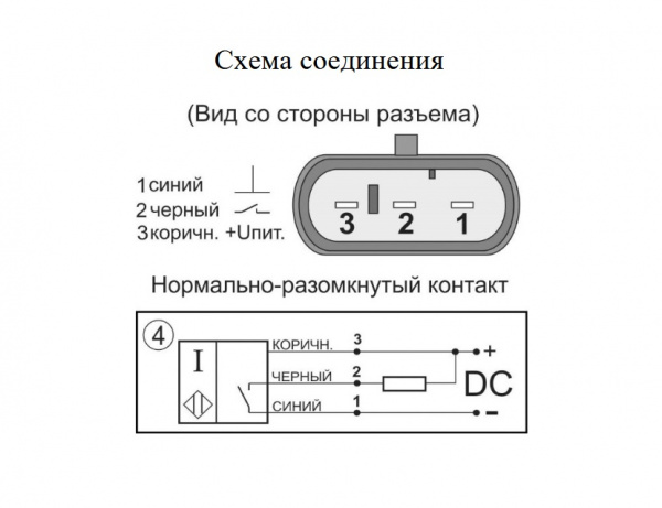 Датчик индуктивный бесконтактный И83-NO-NPN-P3A(12X18H10T, Lкаб=0,35м)