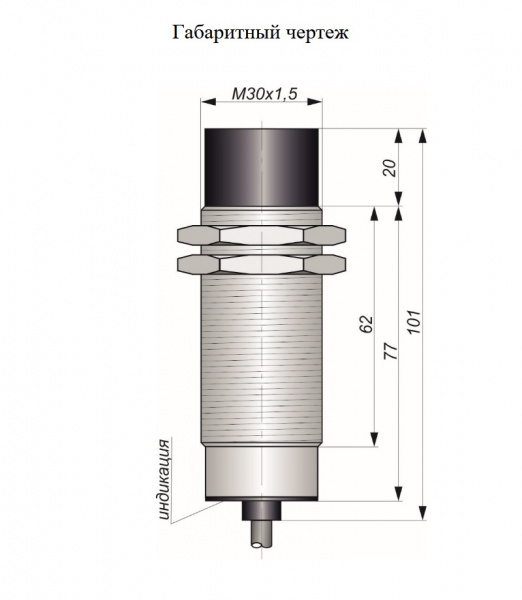Датчик индуктивный бесконтактный И27-NO/NC-PNP-Y103(Л63, Lкорп=75мм)