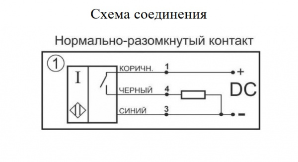 Датчик бесконтактный индуктивный И484-NO-PNP-HT