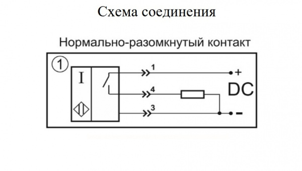 Схема подключения