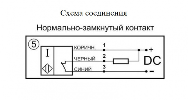 Датчик бесконтактный индуктивный И83-NC-NPN(12X18H10T)