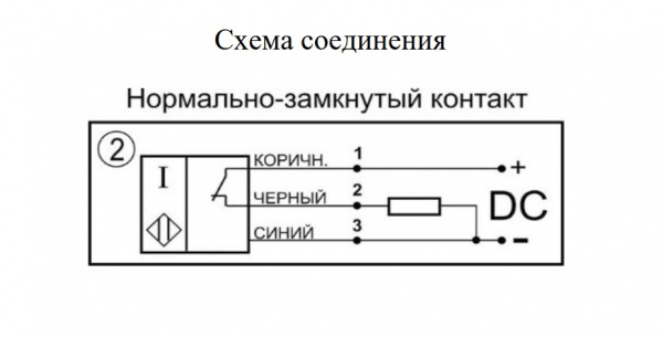 Датчик индуктивный бесконтактный И83-NC-PNP(12X18H10T)