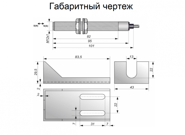 Габаритный чертеж