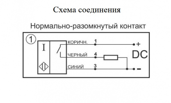 Датчик индуктивный бесконтактный И83-NO-PNP(12X18H10T)