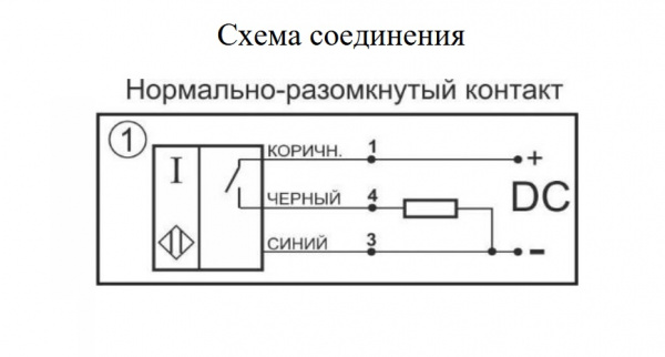 Датчик индуктивный бесконтактный ИВ25-NO-PNP-P-ПГ-BT(12X18H10T, Lкорп=75мм)