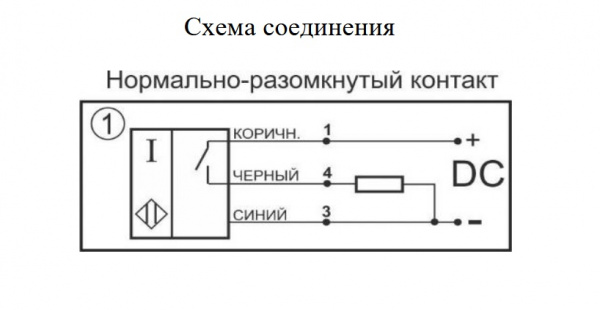 Датчик бесконтактный индуктивный BIA.45094