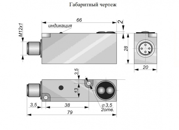 Оптический бесконтактный датчик OC152-NO/NC-PNP-P
