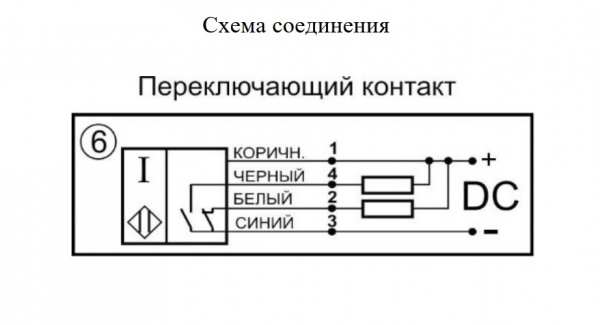 Датчик бесконтактный индуктивный BIA.46280