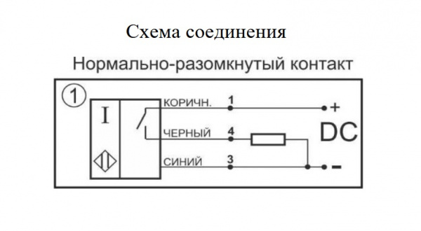 Датчик индуктивный бесконтактный И81-NO-PNP-ПГ(12X18H10T)